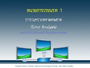 1 Error Analysis Asst Prof Juthawut Chantharamalee Computer