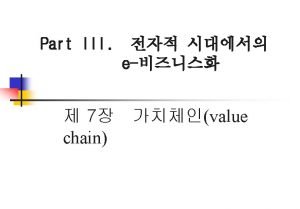 Supply Chain Modelling n There actually four common