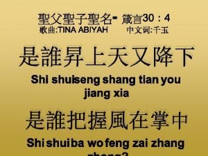 Shang abi中文