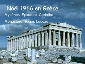 Nol 1966 en Grce Mycnes Epidaure Corinthe Monastre