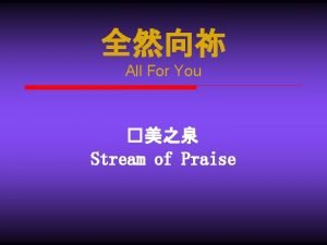 Stream of praise lyrics