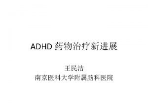 ADHD 2 2 A NEDA VMAT 2 NE