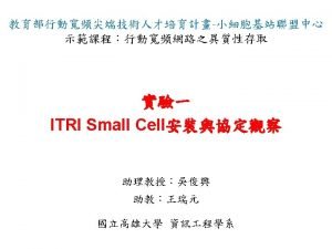 Outline LTESmall cell I II APP III Dongle