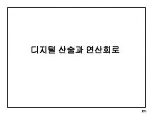 Bcd가산기