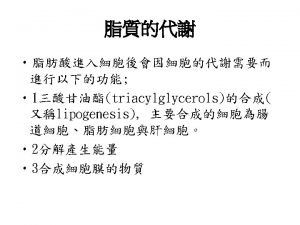 Triacylglycerol cycle