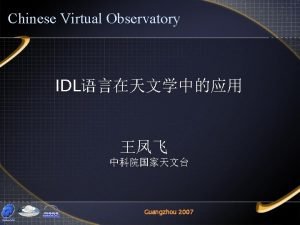 Chinese Virtual Observatory IDL Guangzhou 2007 IDL Goddard