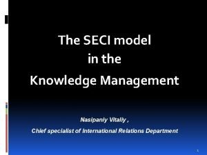 Seci model knowledge management