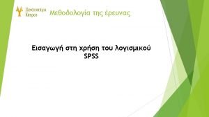 Syntax editor spss