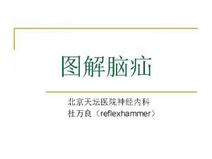 Kernohan's notch