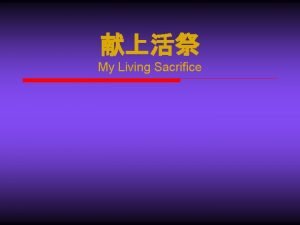 My living sacrifice lyrics