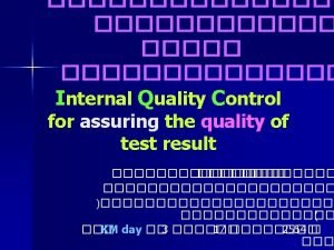 Iqc sample Iqc sample