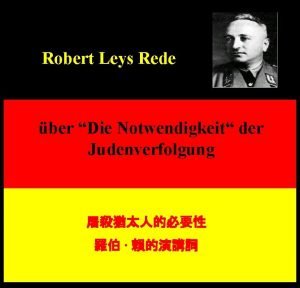 Robert Leys Rede ber Die Notwendigkeit der Judenverfolgung