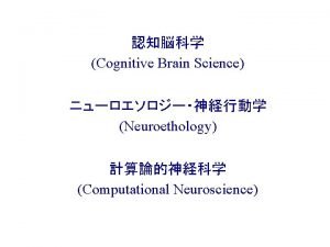 Cognitive Brain Science Neuroethology Computational Neuroscience features Dr