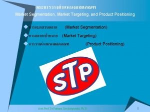 Concentrated marketing Concentrated marketing