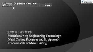 CC 3 0 Manufacturing Engineering Technology Metal Casting