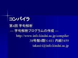 4 http www info kindai ac jpcompiler 38
