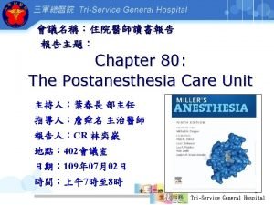 Postanesthesia care unit