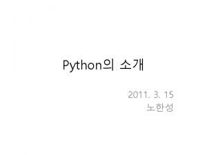 Biopython 설치