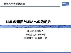 1 UML Copyright 2003 NTT DATA CORPORATION UML