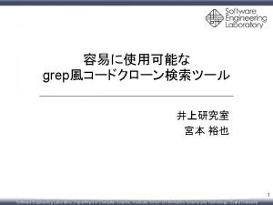 Grep software