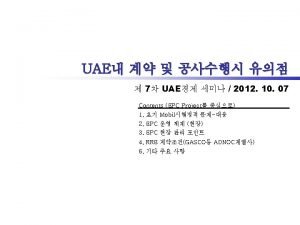 Epc 일반 계약자 Epc 일반 계약자