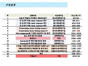 Mrna 구조