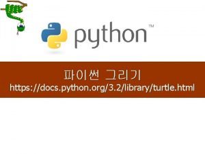 Docs.python.org turtle