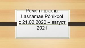 Lasname Phikool 21 02 2020 2021 Pevakava Tallinna