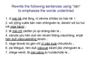 Rewrite the following sentences using lin to emphasize