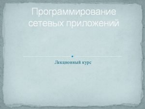 Windows SOCKET WSASocket int af int type int Windows SOCKET WSASocket int af int type int