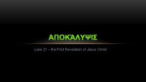 Luke 21 the First Revelation of Jesus Christ