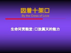 By the Cross of Love Lyrics Composer Your