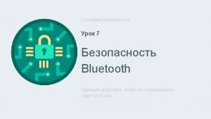 Bluetooth 1 LMP Link Management Protocol 2 HCI