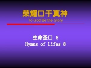 To God Be the Glory 8 Hymns of