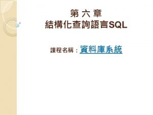 6 3 SQLDDL Data Definition Language DDLDDL DDL