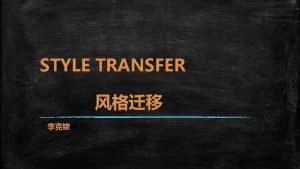 STYLE TRANSFER What is style transfer Style transfer