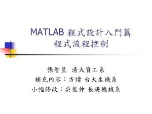 Matlab switch