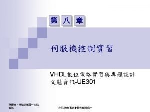 1 2 3 servopwm vhd 4 5 2003