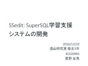 Super SQL u SQL 1 F Smith Smith