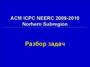 Icpc neerc