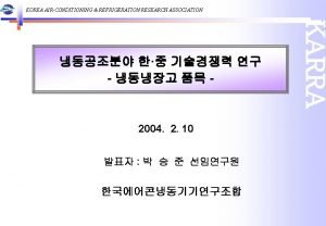 KOREA AIRCONDITIONING REFRIGERATION RESEARCH ASSOCIATION 2005 100 73