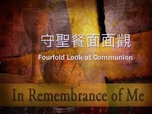 Fourfold Look at Communion Introduction 1 Cor 11