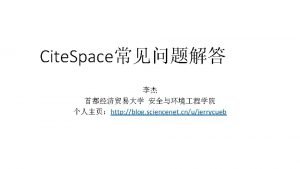 Cite Space http blog sciencenet cnblog496649 838067 html