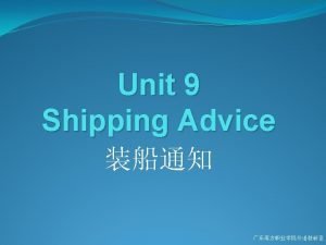 Shipping advice is sent by