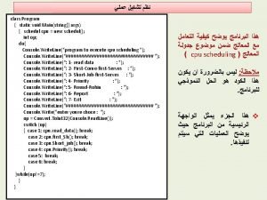 class Program static void Mainstring args schedul cpu