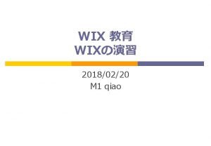 WIX WIX 20180220 M 1 qiao p WIXServer