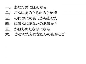 Watashi wa genki desu Watashi wa genki desu