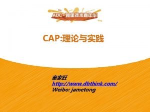 CAP http www dbthink com Weibo jametong CAP