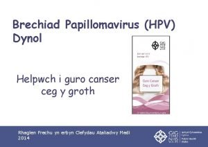 Brechiad Papillomavirus HPV Dynol Helpwch i guro canser