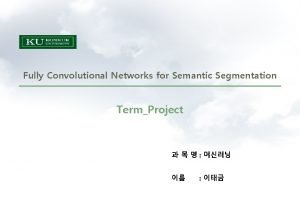 Semantic segmentation 이란